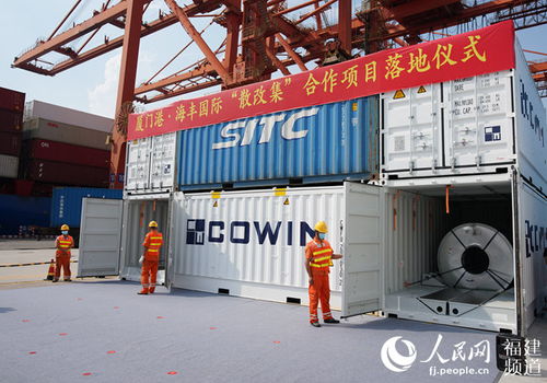 厦门港 散改集 合作项目落地海天码头 卷钢运输有了专用集装箱