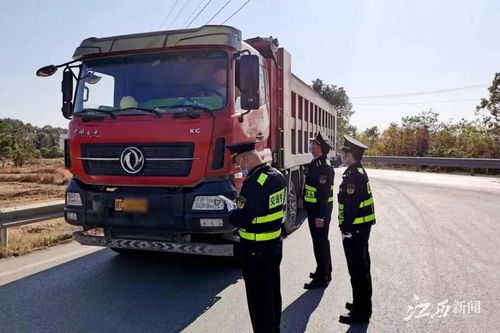 为期一年 江西开展普通货物道路运输专项执法行动凤凰网江西 凤凰网